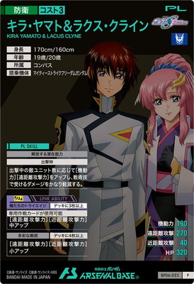 BP06-023 キラ・ヤマト＆ラクス・クライン P | 機動戦士ガンダム