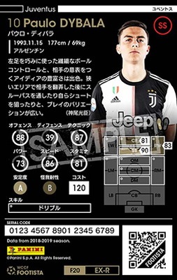 ランクアップ済み】【F20-EX-R】パウロ・ディバラ ☆6 SS | WCCF
