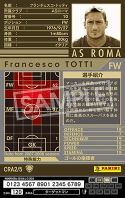 WCCF footista PE ロケテ フランチェスコ・トッティ 変換済み FOOTISTA 変換済み】 【07-08 CRA2】フランチェスコ・トッティ