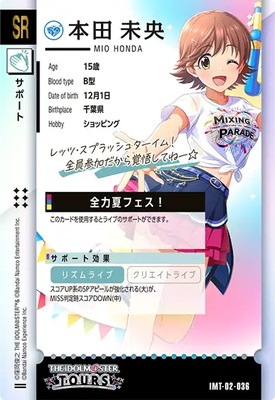 ツアマスIMT-CP-021 本田未央 ツアマス 本田未央 セット - メルカリ