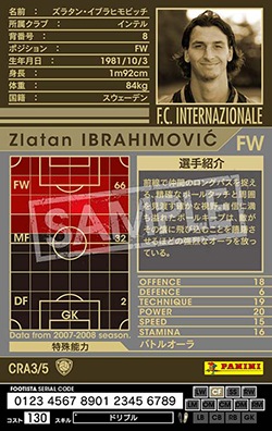FOOTISTA 変換済み】 【07-08 CRA3】イブラヒモビッチ | WCCF FOOTISTA