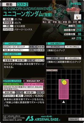 FQ04-007 ��˥����󥬥����(����) C