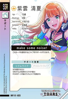 IMT-S1-023 紫雲 清夏 SSR | アイドルマスターツアーズ,通常弾,IMT-S1