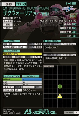 UTB04-006 �����������ꥢ(�饤�ֻ���) M
