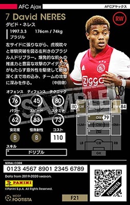 F21-1 029】ダビド・ネレス ☆4 WC | WCCF FOOTISTA,WCCF