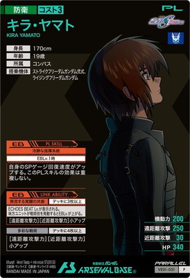 VE01-051 キラ・ヤマト P【PARALLEL】 | 機動戦士ガンダム アーセナル
