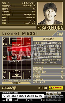 ��FOOTISTA �Ѵ��Ѥߡۡ���09-10 ARS4�ۥꥪ�ͥ롦��å�