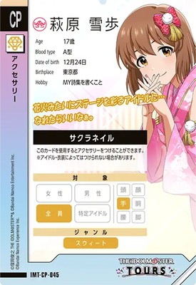 IMT-CP-045 �븶 ���� CP