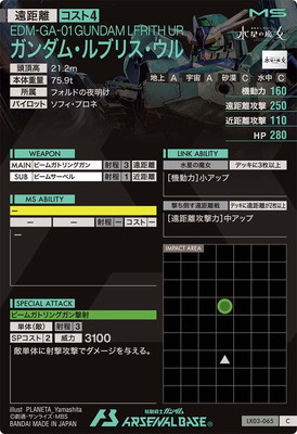 LX03-065 ������ࡦ��֥ꥹ������ C