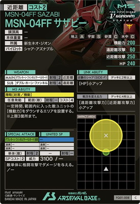 FQ01-008 MSN-04FF �����ӡ� C