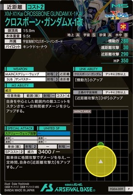 【本日限り値下げ】アーセナルベース FQ04 LE U P 16枚セット アーセナルベース FQブースター4弾 U ガンダムレギルス ゼハート