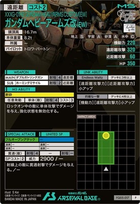 FQ05-017 إӡॺ(EW) P