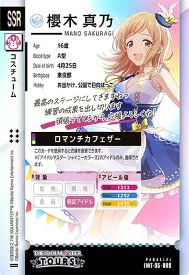 櫻木真乃　ヴァイスシュヴァルツ　セット PR スターリー・フューチャーズ 櫻木真乃 販売 | ブースターパック