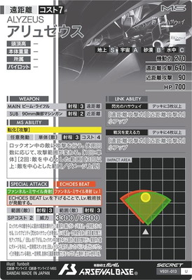 VE01-013 ����奼���� U��SECRET��