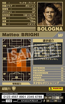 FOOTISTA 変換済み】 【01-02 AE06】マッテオ・ブリーギ | WCCF