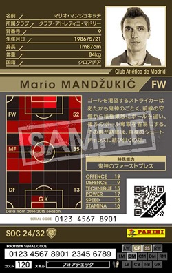 FOOTISTA 変換済み】【14-15OE SOC24】マリオ・マンジュキッチ