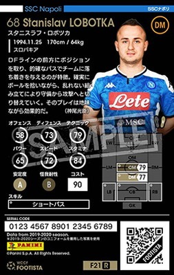 ランクアップ済み】【F21-1 025-R】スタニスラフ・ロボツカ ☆3 CC