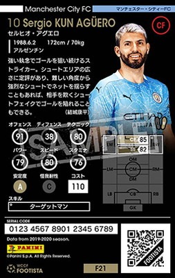 F21-4 008】セルヒオ・アグエロ ☆4 WC | WCCF FOOTISTA,WCCF