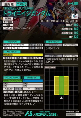 BP06-014 トライエイジガンダム U 【PARALLEL】 | 機動戦士ガンダム