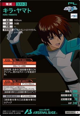 BP07-014 キラ・ヤマト R | 機動戦士ガンダム アーセナルベース,その他