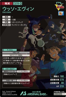 UTB03-017 ウッソ・エヴィン P【PARALLEL】 | 機動戦士ガンダム