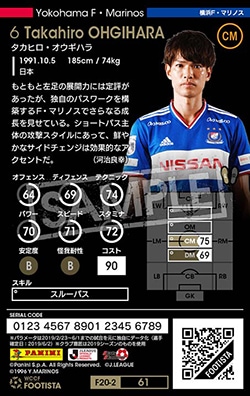F20-2 061】タカヒロ・オウギハラ ☆2 DC | WCCF FOOTISTA,WCCF
