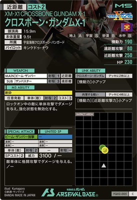 FQ02-005 �������ܡ��󡦥������X-1 C