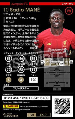 1万超えいいね」獲得！「リバプールの背番号10」サディオ・マネ