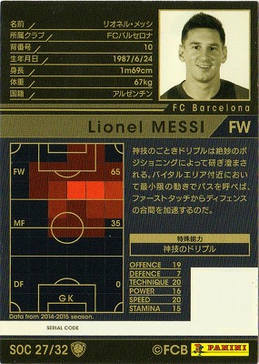 ☆【14-15OE / SOC27】リオネル・メッシ | WCCF,WCCF【通常弾】,WCCF