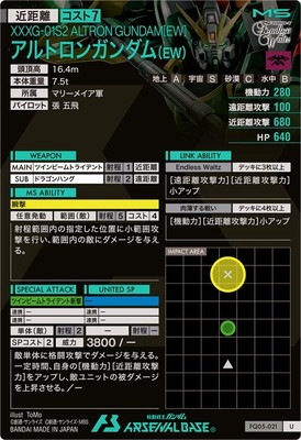 FQ05-021 ȥ󥬥(EW) U