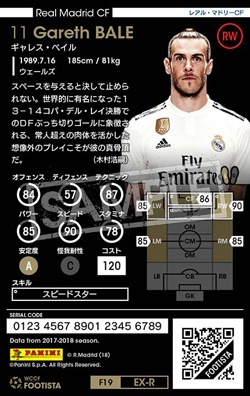 ランクアップ済み】【F19-EX-R】ギャレス・ベイル ☆6 SS | WCCF