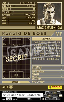 FOOTISTA 変換済み】☆【10-11 ATLE】ロナルド・デ・ブール