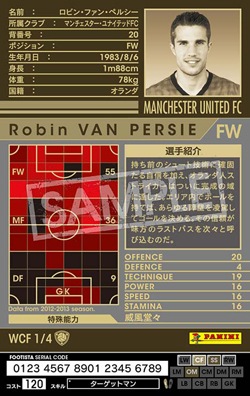 FOOTISTA 変換済み】☆【12-13 WCF1】ロビン・ファン・ペルシー | WCCF