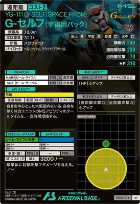 FQ04-014 G-�����(�����ѥѥå�) M