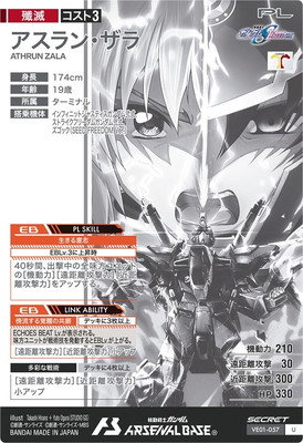 VE01-057 ������󡦥��� U��SECRET��