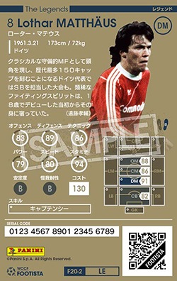 F20-2 LE】ローター・マテウス ☆6 SS | WCCF FOOTISTA,WCCF FOOTISTA