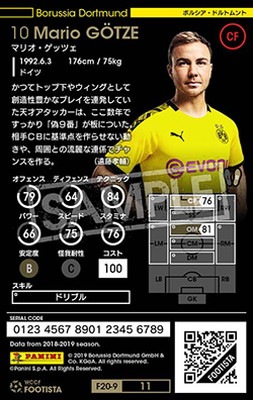 F20-9 011】マリオ・ゲッツェ ☆3 CC | WCCF FOOTISTA,WCCF
