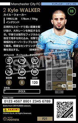 ウォーカー マンチェスター・シティ 23/24 ホーム CUP