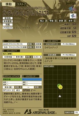FQB03-008 ������ࡦ���ᥤ���󥰥Х�Хȥ���ץ���FQ��