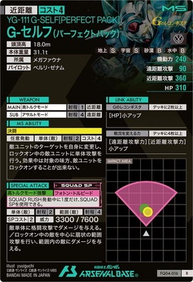 【本日まで最終値下げ】アーセナルベース FQ04 Gセルフ シークレット セット 本日まで最終値下げ】アーセナルベース FQ04 Gセルフ