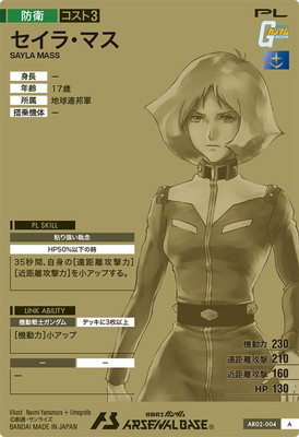 AR02-004 セイラ・マス A | 機動戦士ガンダム アーセナルベース,通常弾