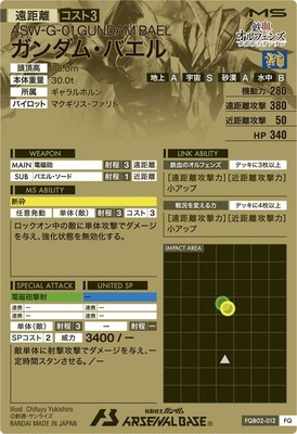 【本日のみ値下】アーセナルベース FQ05 エンドレスワルツ 10枚セット アーセナルベース FQ5弾 エンドレスワルツ フルコンプ 10枚 即日