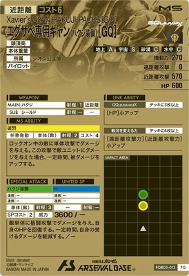 FQB03-012 �����������ѥ����(�ϥ�������)[GQ]��FQ��