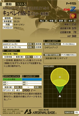 FQB05-007 ����٥쥤Mk-II(�ץ�ġ����ѵ�)��FQ��
