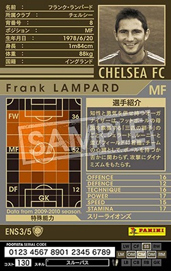 FOOTISTA 変換済み】○【09-10 ENS3】フランク・ランパード | WCCF