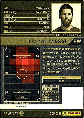 17-18 Ver.3.0 /BFW 1】リオネル・メッシ | WCCF,WCCF【通常弾】,WCCF