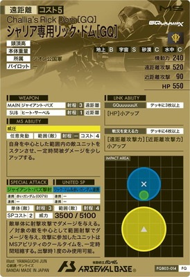 FQB03-014 ����ꥢ���ѥ�å����ɥ�[GQ]��FQ��