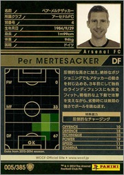 13-14 / 005】ペア・メルテザッカー | WCCF,WCCF【通常弾】,WCCF