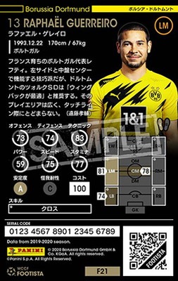 wccf    ロケテ⭐︎P49    フレイ WCCF/ロケテ