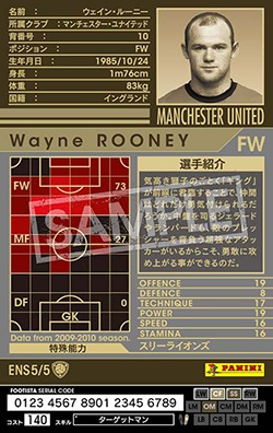 FOOTISTA 変換済み】○【09-10 ENS5】ウェイン・ルーニー | WCCF